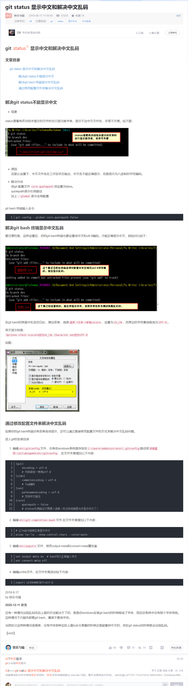 中文乱码