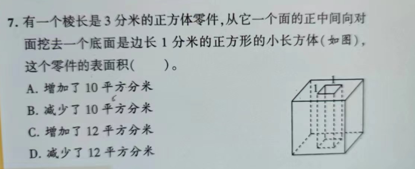学而思错题集02