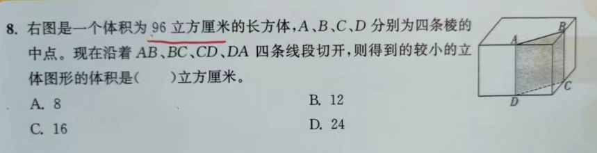 学而思错题集03