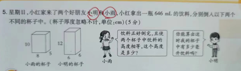 学而思错题集04