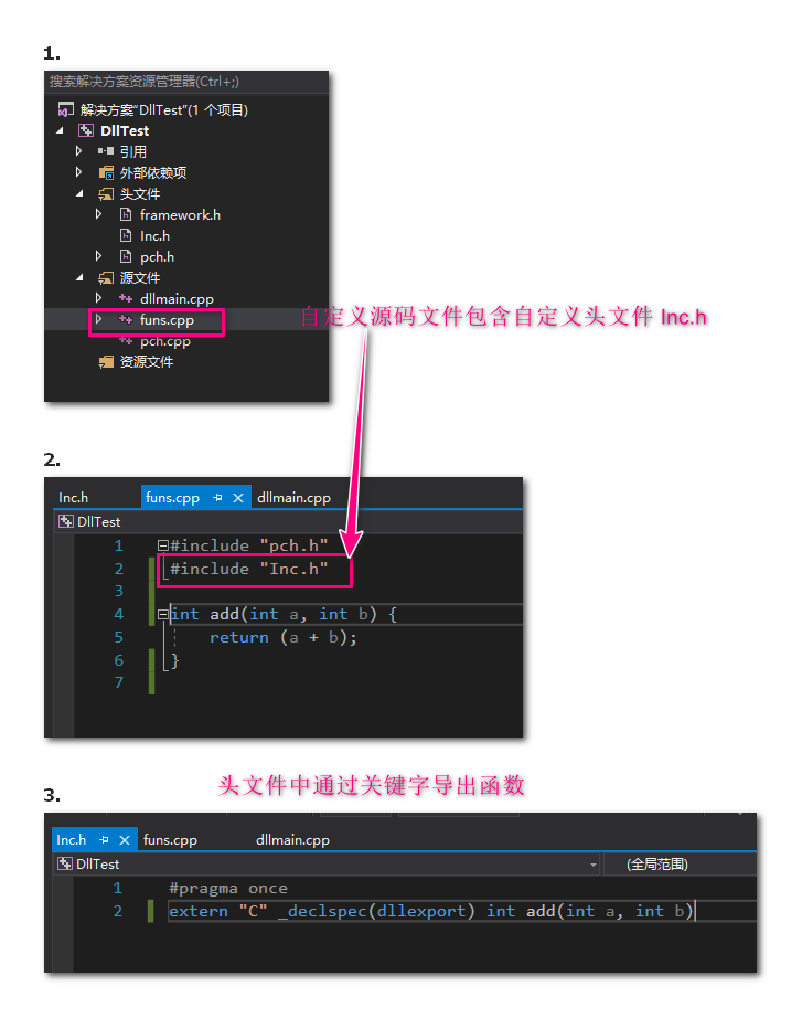 dll中通过关键字导出函数