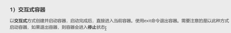 交互式容器.png