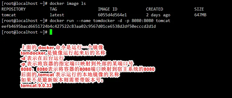 运行镜像.png