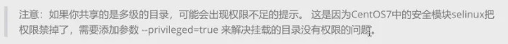 挂载多级目录时的权限问题.png