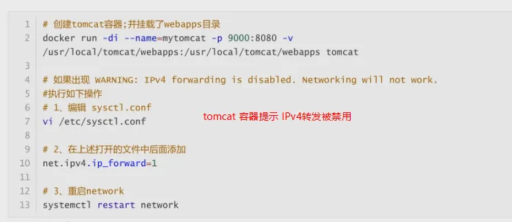 解决容器中tomcat404.png