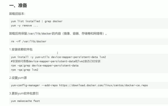安装docker01.png