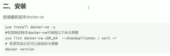 安装docker02.png