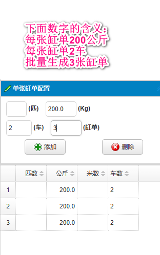 批量生成计划单时的混合领料