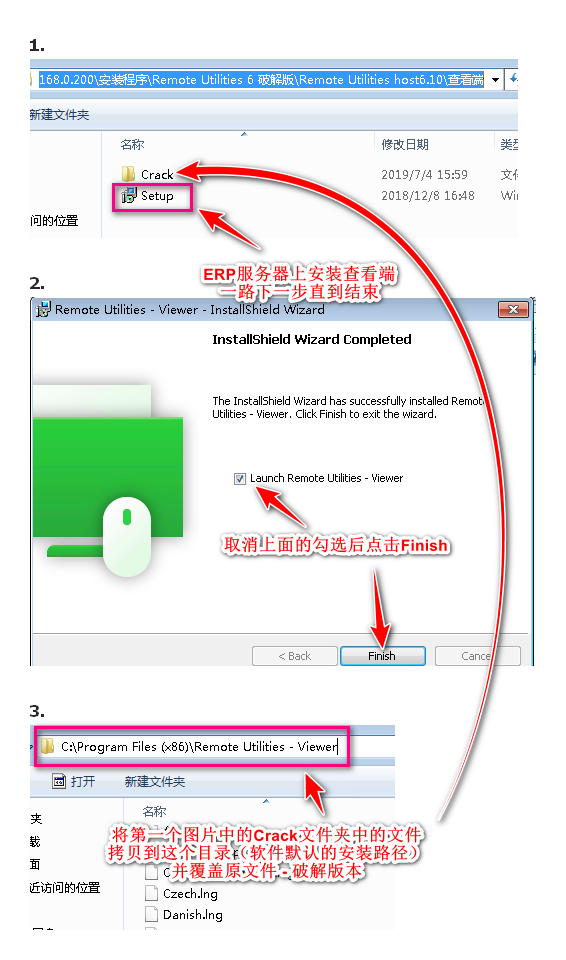 安装查看端.png