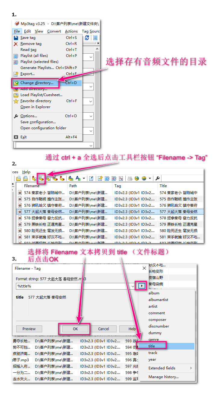mp3tag的用法