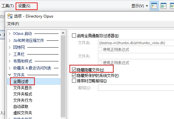 不显示隐藏文件