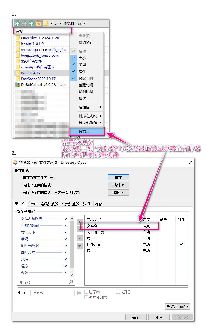 directOpus横向滚动条