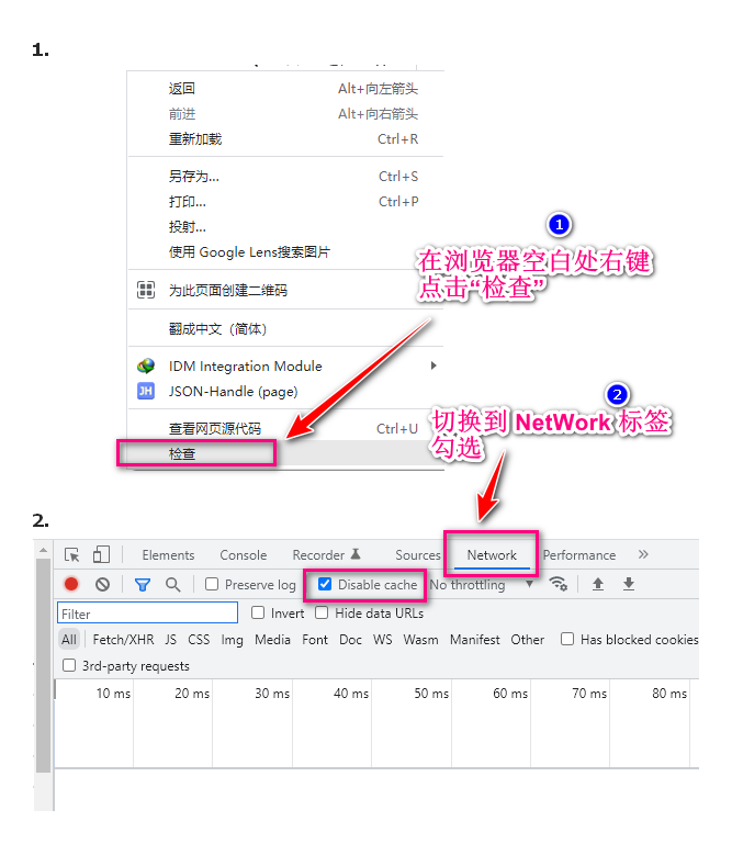 设置浏览器禁用缓存
