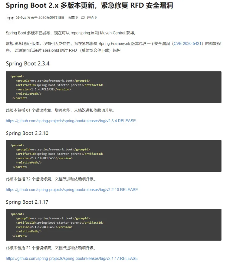spring漏洞.jpg